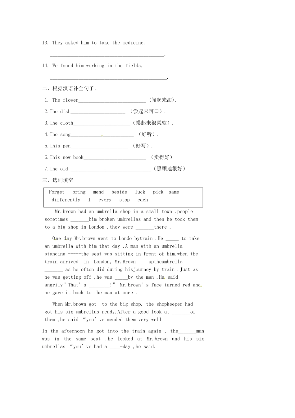湖北省襄阳市第四十七中学九年级英语《Unit 9 Where was it in》教学案5 人教新目标版_第2页