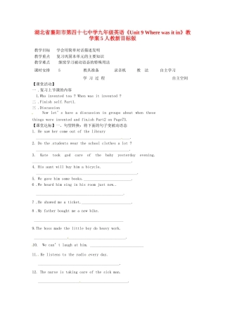 湖北省襄阳市第四十七中学九年级英语《Unit 9 Where was it in》教学案5 人教新目标版