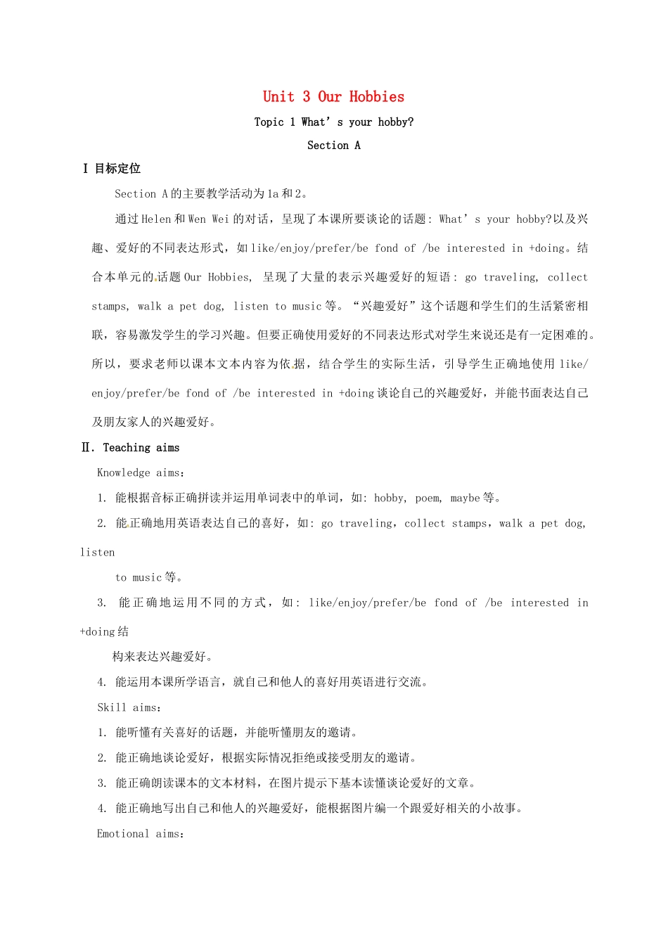 河北省沙河市八年级英语上册 Unit 3 Our Hobbies Topic 1 What's your hobby Section A教案 （新版）仁爱版-（新版）仁爱版初中八年级上册英语教案_第1页