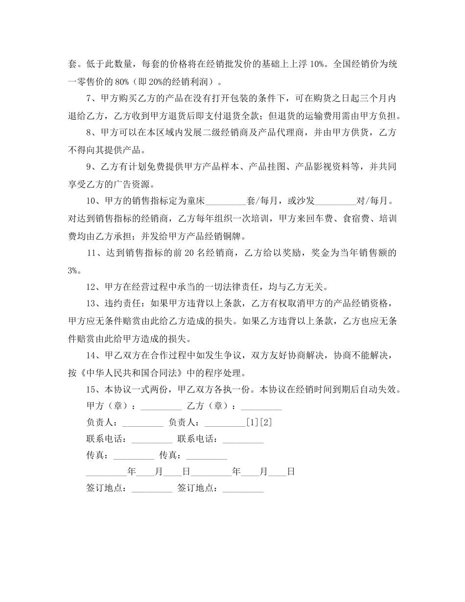 尾矿库排放协议书范本 _第2页