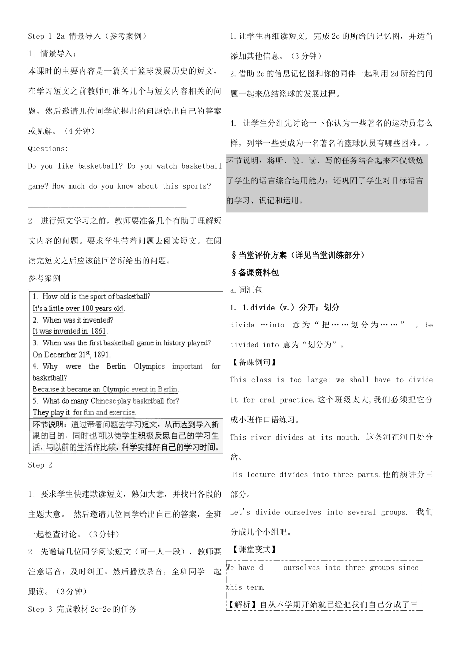 湖北省松滋市涴市镇初级中学九年级英语全册 Unit 6 When was it invented？第5课时 Section B（2a-2e）教案 （新版）人教新目标版_第2页