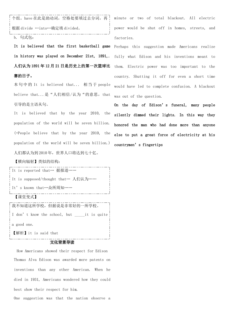 湖北省松滋市涴市镇初级中学九年级英语全册 Unit 6 When was it invented？第5课时 Section B（2a-2e）教案 （新版）人教新目标版_第3页