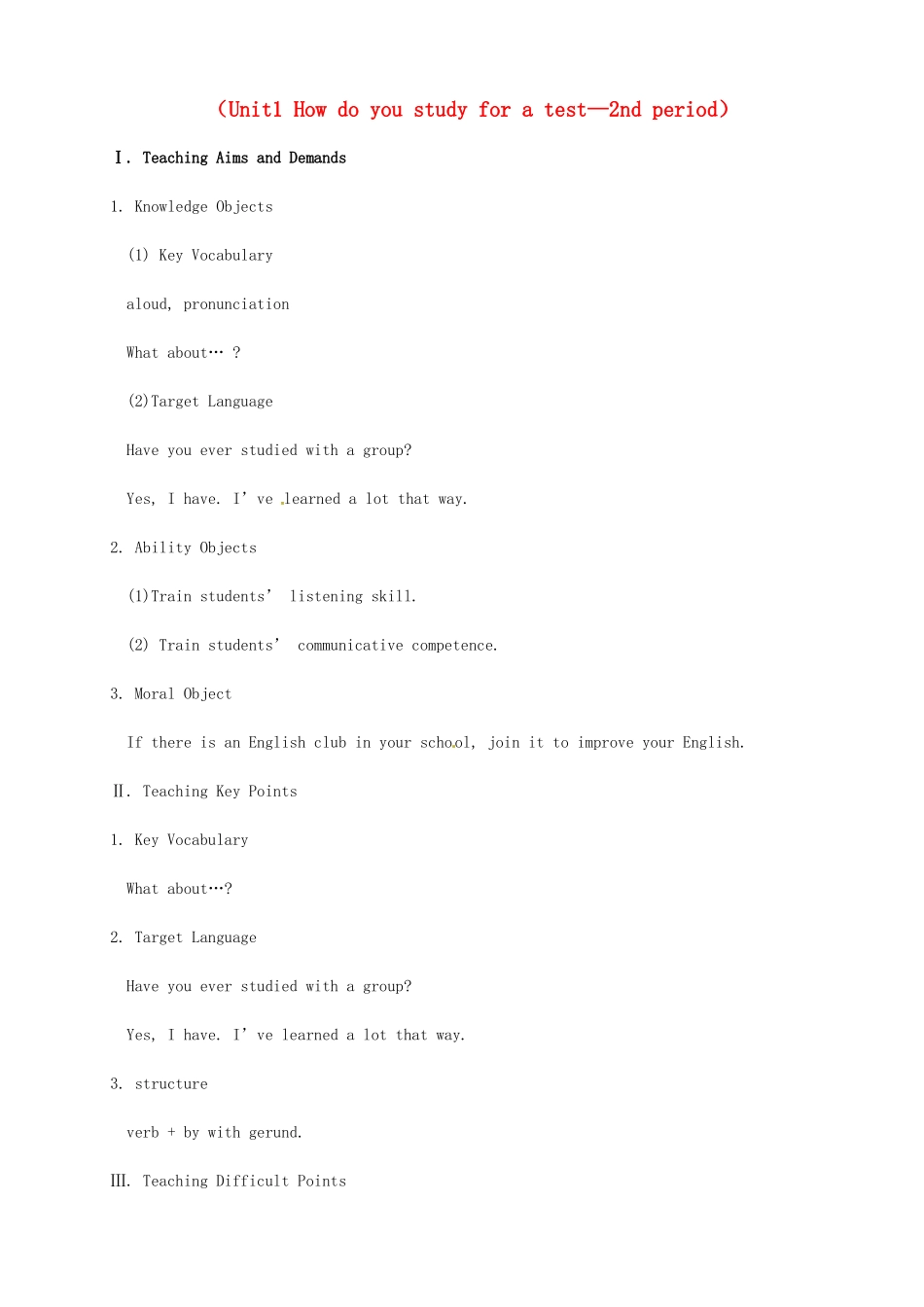 黑龙江虎林八五零农场学校九年级英语下册 unit 1 How do you study for a test_ period 2教案 人教新目标版_第1页