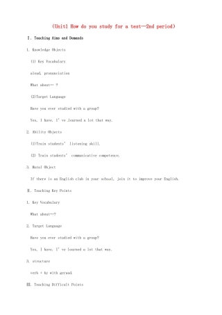 黑龙江虎林八五零农场学校九年级英语下册 unit 1 How do you study for a test_ period 2教案 人教新目标版