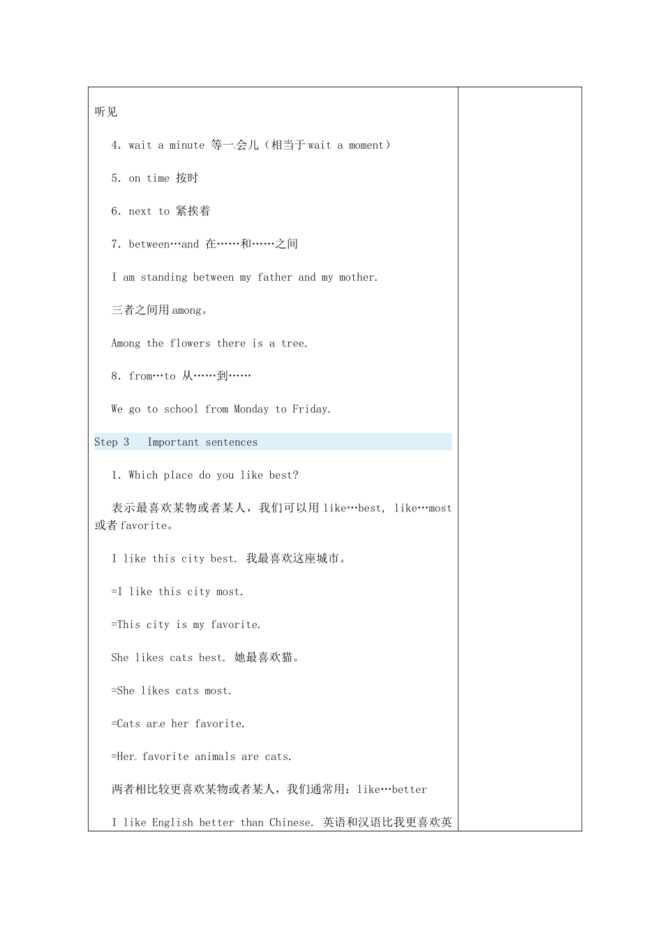 河南省洛阳市下峪镇初级中学九年级英语下册《Unit5 Topic2  Revision》教案 仁爱版_第2页