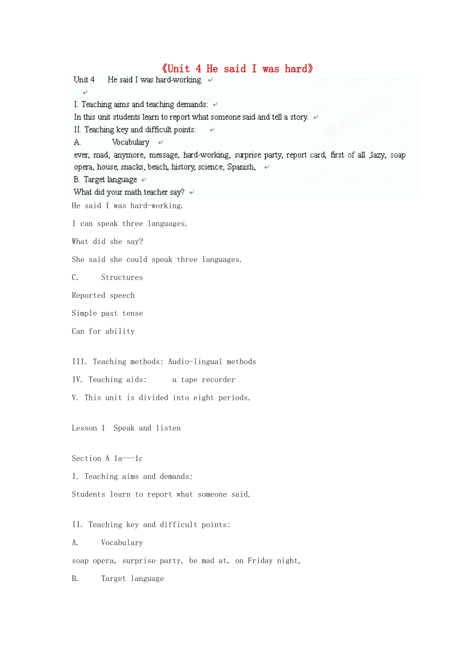 湖南省株洲市天元区八年级英语《Unit 4 He said I was hard》单元教案 人教新目标版_第1页