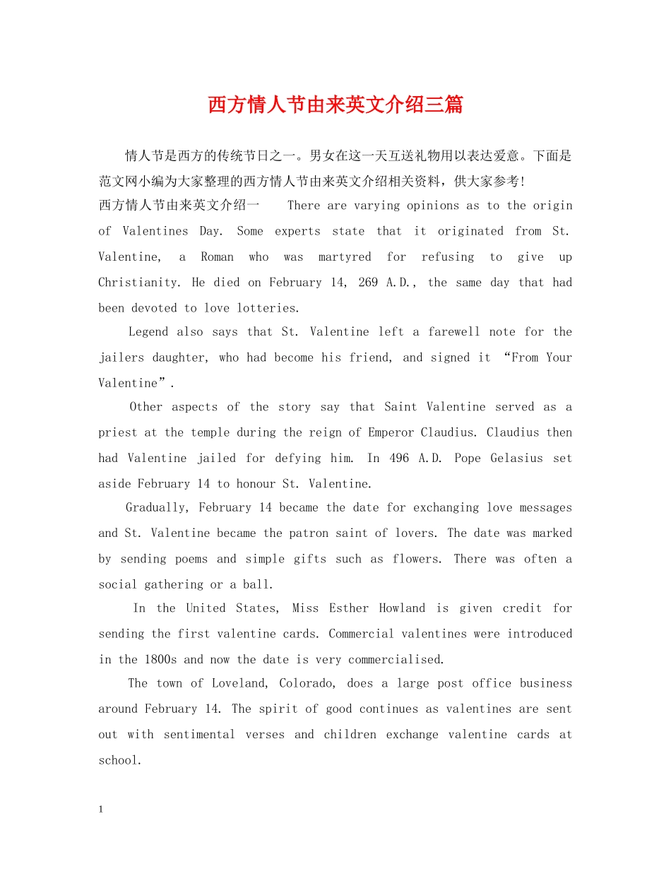 西方情人节由来英文介绍三篇 _第1页