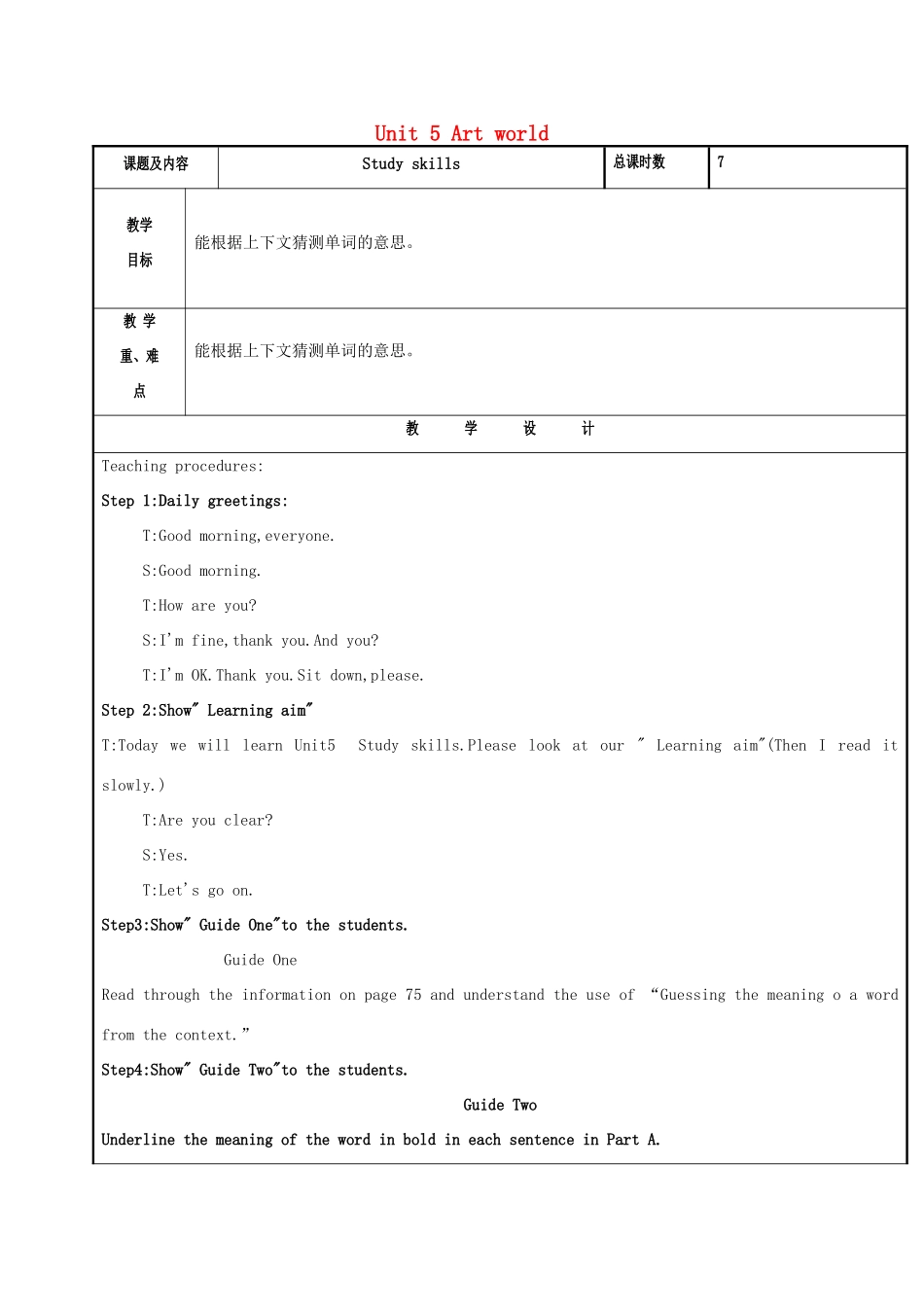 秋九年级英语上册 Unit 5 Art world（第6课时）Study skills教案 （新版）牛津版-（新版）牛津版初中九年级上册英语教案_第1页
