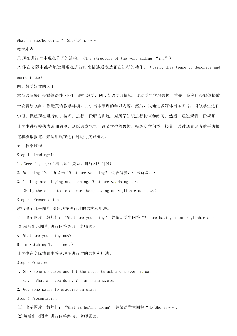 英语七年级下人教新课标 Unit5教案三_第2页