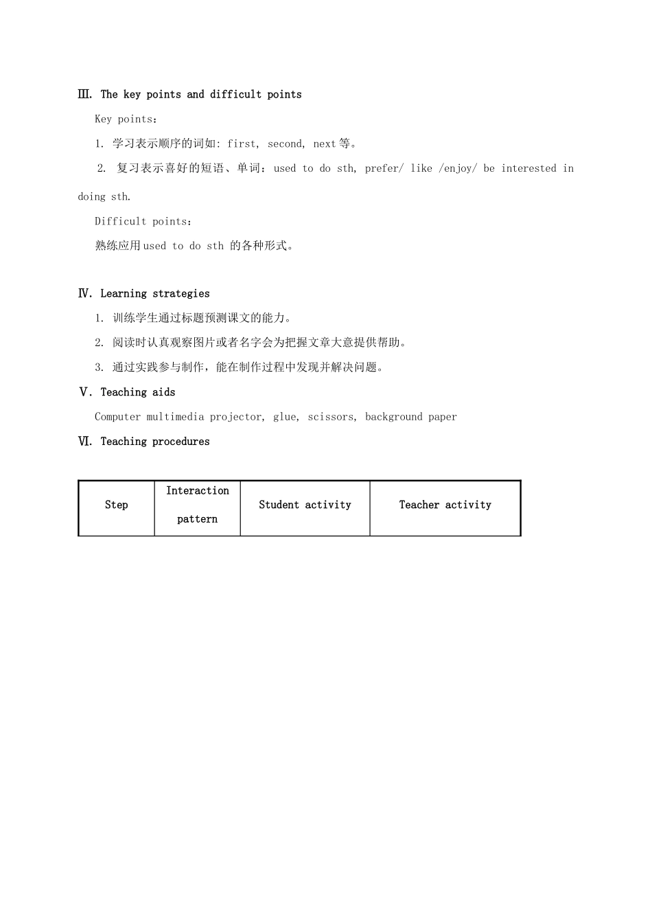 河北省沙河市八年级英语上册 Unit 3 Our Hobbies Topic 1 What's your hobby Section C教案 （新版）仁爱版-（新版）仁爱版初中八年级上册英语教案_第2页
