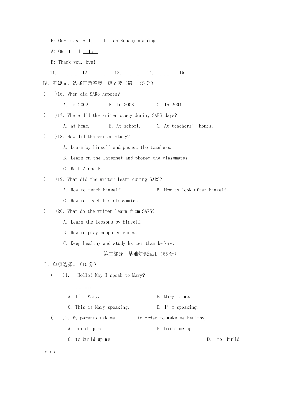 福建省长汀县第四中学八年级英语上册 Unit 2 Keeping Healthy Topic 3测试题 （新版）仁爱版_第2页