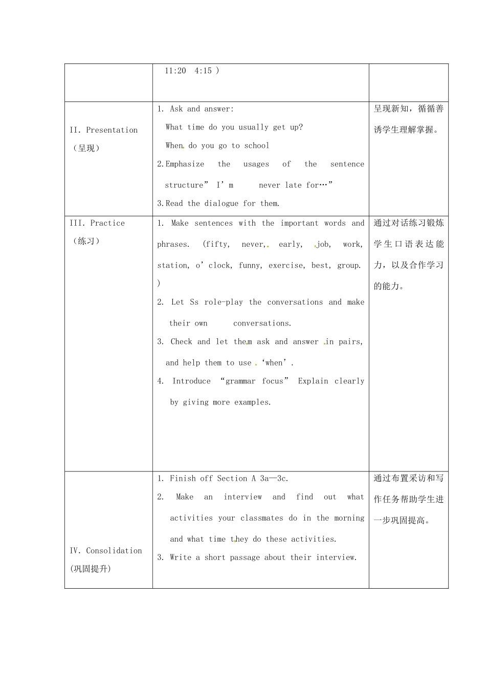 海南省万宁市思源实验学校七年级英语下册《Unit 2 What time do you go to school Period 2 Section A(2d-3c)》教案 （新版）人教新目标版_第2页