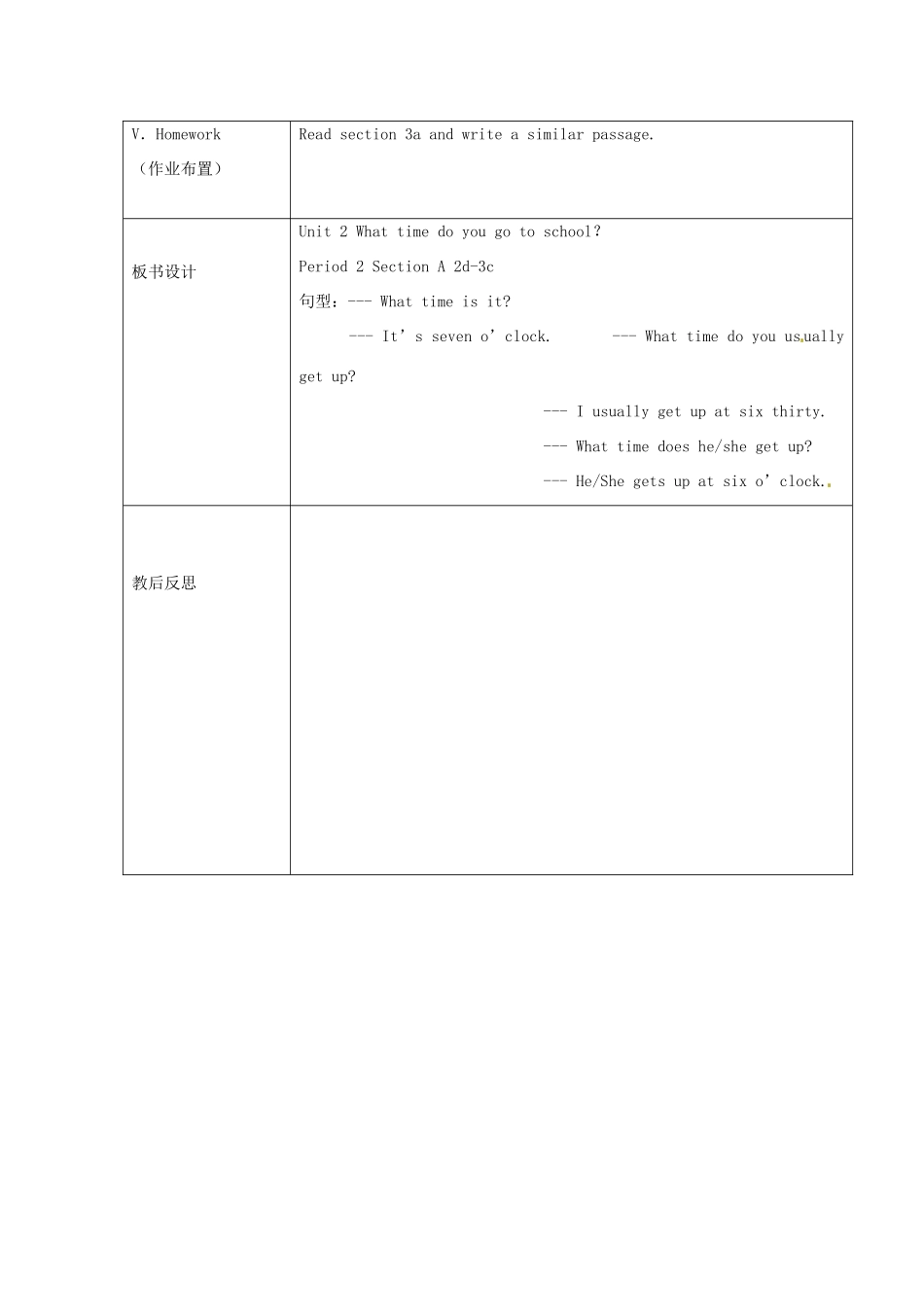 海南省万宁市思源实验学校七年级英语下册《Unit 2 What time do you go to school Period 2 Section A(2d-3c)》教案 （新版）人教新目标版_第3页