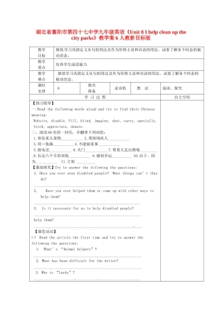 湖北省襄阳市第四十七中学九年级英语《Unit 8 I help clean up the city parks》教学案6 人教新目标版