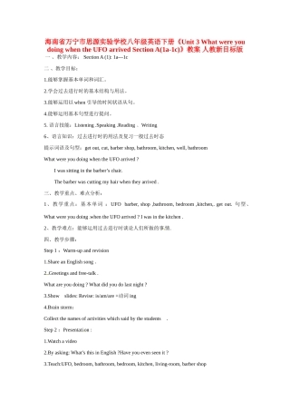 海南省万宁市思源实验学校八年级英语下册《Unit 3 What were you doing when the UFO arrived Section A(1a-1c)》教案 人教新目标版