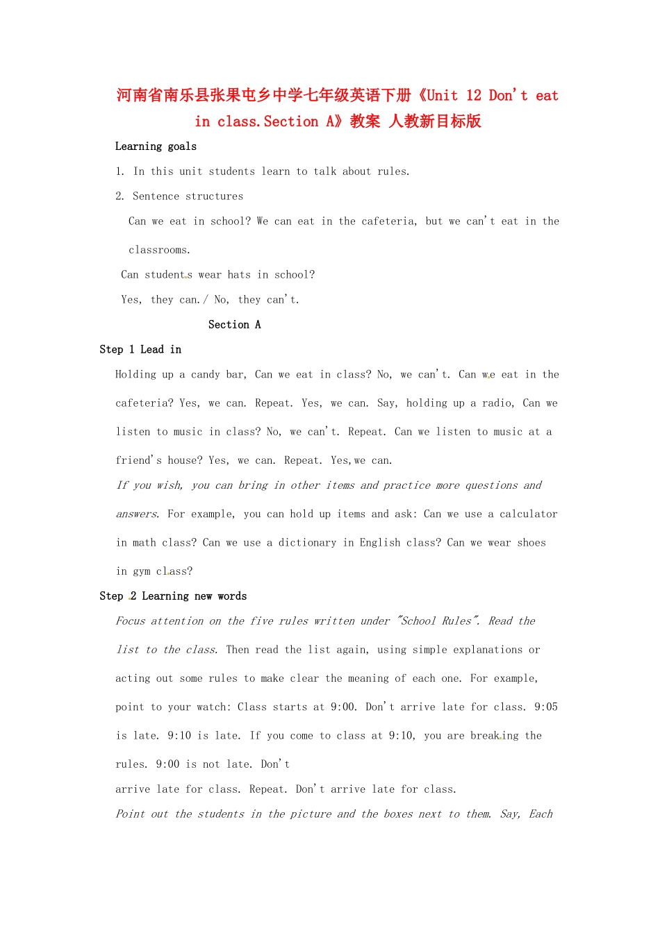 河南省南乐县张果屯乡中学七年级英语下册《Unit 12 Don't eat in class.Section A》教案 人教新目标版_第1页