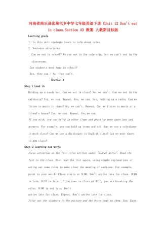 河南省南乐县张果屯乡中学七年级英语下册《Unit 12 Don't eat in class.Section A》教案 人教新目标版