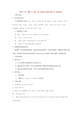 湖南省株洲县渌口镇中学七年级英语下册 Unit 4  Don't eat in class Section B (1a-2c)教案 （新版）人教新目标版