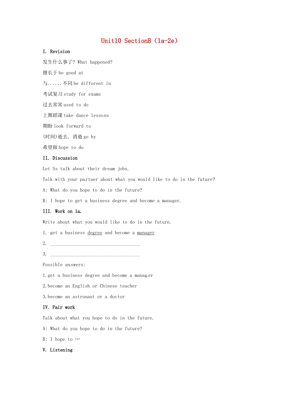 秋九年级英语全册 Unit 10《I remember meeting all of you in Grade 6》（Section B 1a-2e）教案 （新版）鲁教版五四制-鲁教版五四制初中九年级全册英语教案_第1页