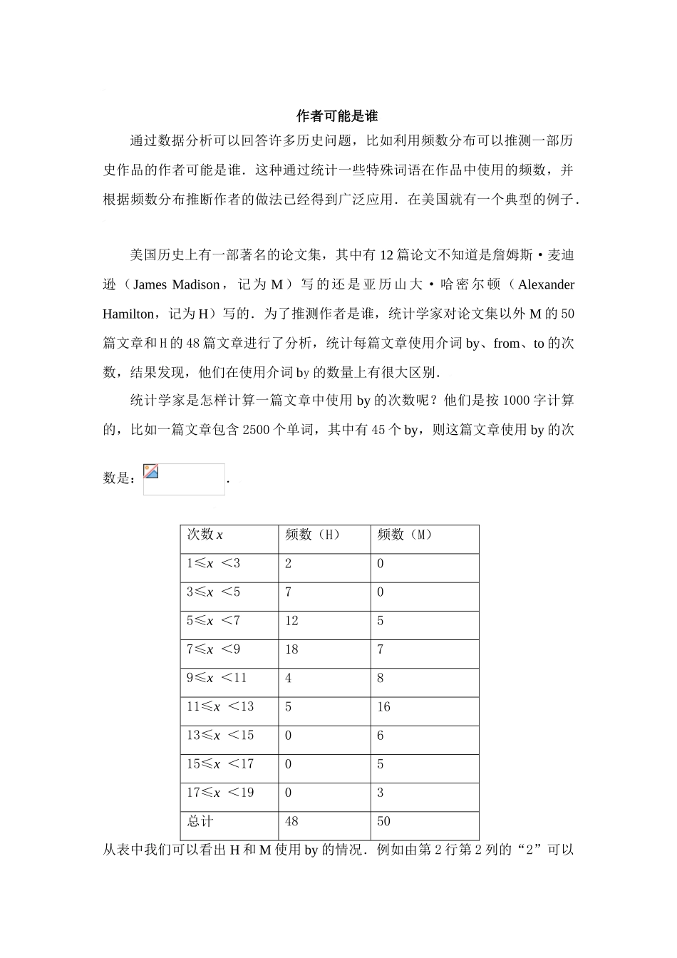 作者可能是谁_第1页