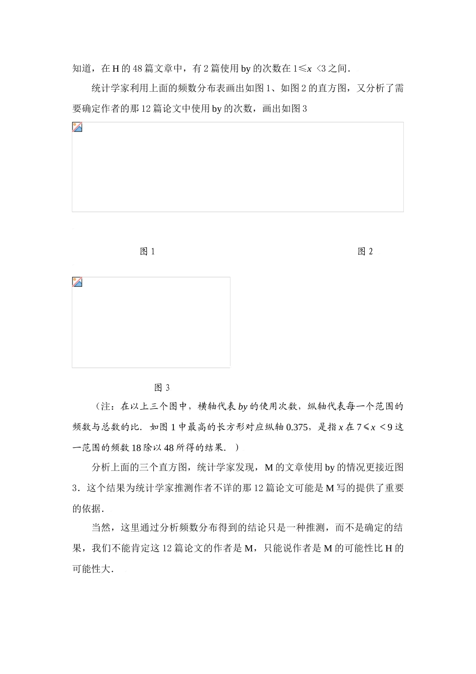 作者可能是谁_第2页