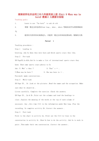 湖南省怀化市会同三中八年级英语上册《Unit 9 When was he born》教案2 人教新目标版