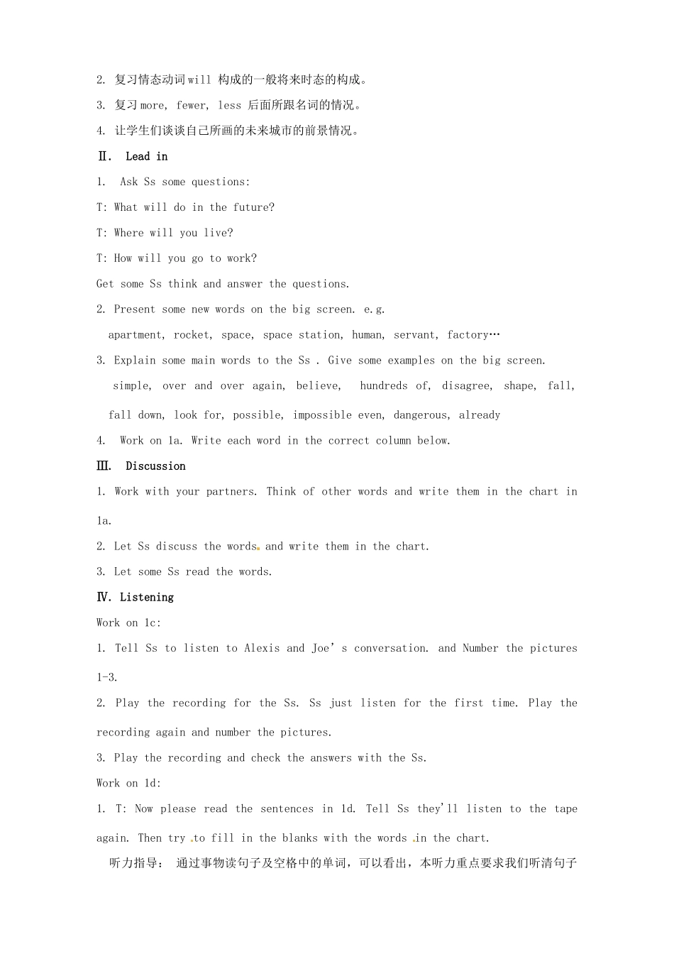 湖南省浏阳市大瑶镇大瑶初级中学八年级英语上册 Unit 7 Will people have robots（第3课时）教案 （新版）人教新目标版_第2页