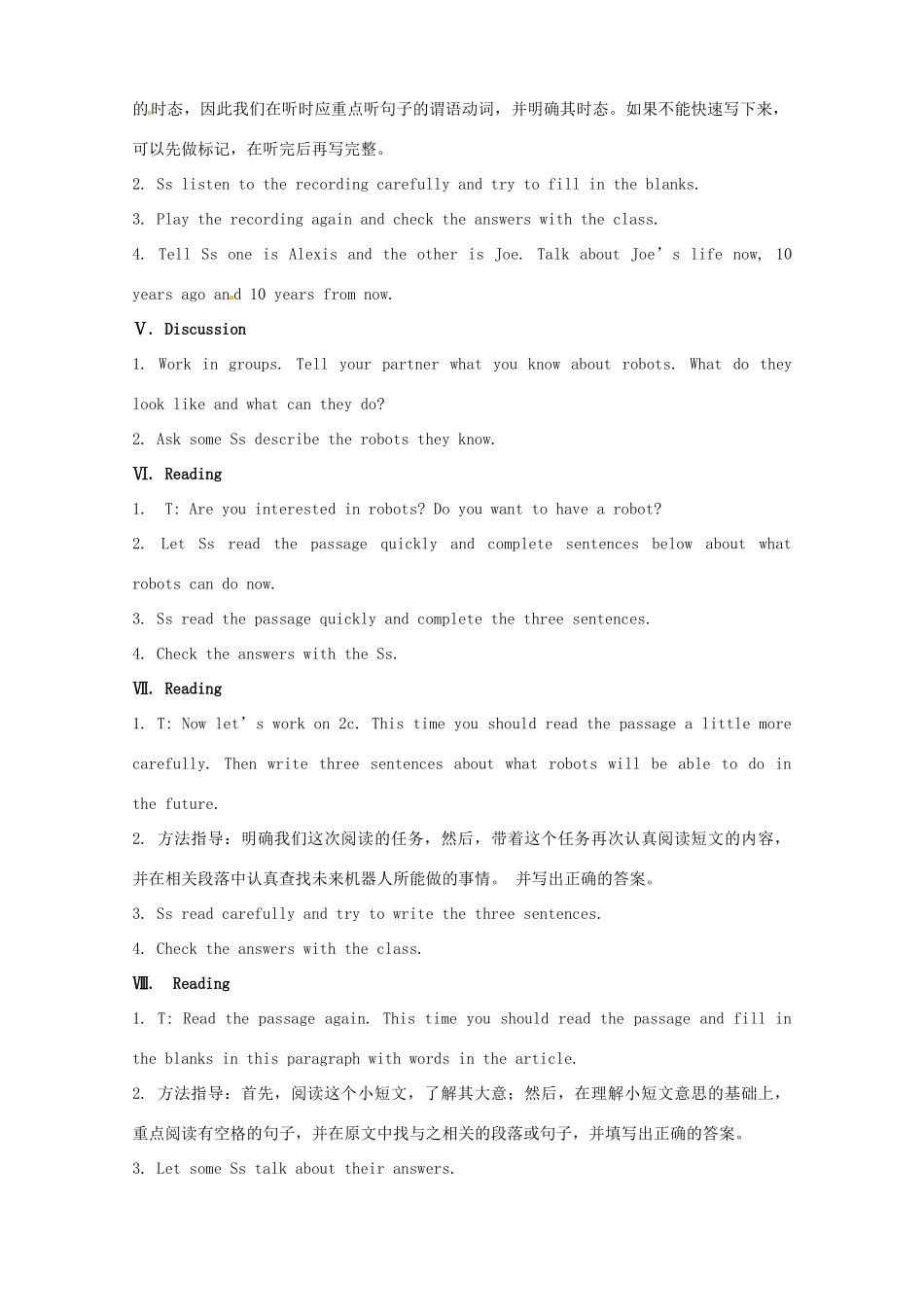 湖南省浏阳市大瑶镇大瑶初级中学八年级英语上册 Unit 7 Will people have robots（第3课时）教案 （新版）人教新目标版_第3页
