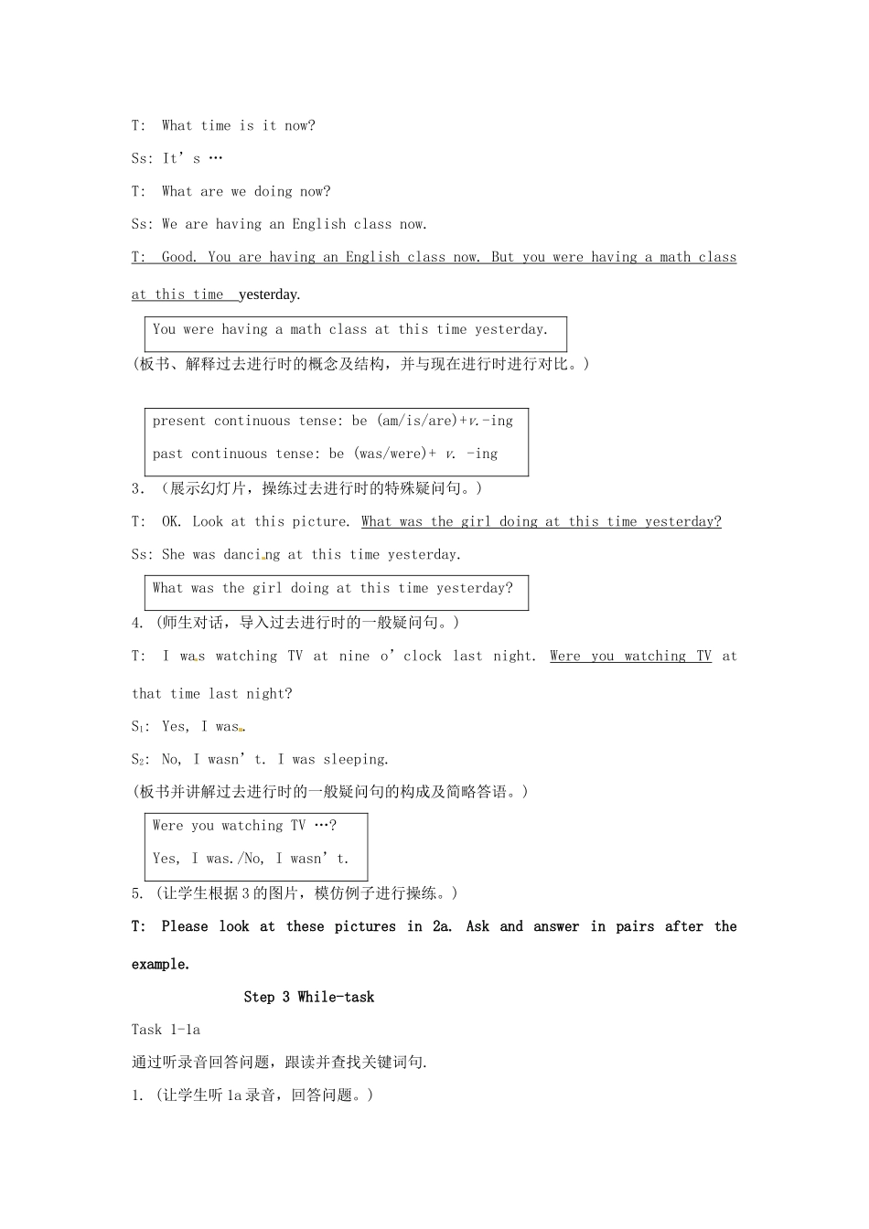 福建省大田县第四中学八年级英语上册《Unit 3 Topic 3 What were you doing at this time yesterday》教案 仁爱版_第2页