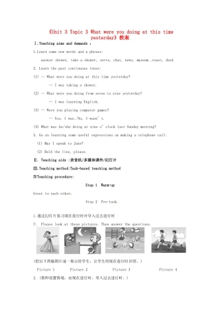 福建省大田县第四中学八年级英语上册《Unit 3 Topic 3 What were you doing at this time yesterday》教案 仁爱版