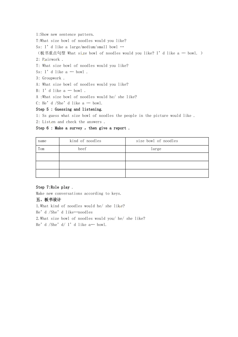 甘肃省民勤县第五中学七年级英语下册《Unit 8 I’d like some noodles》教案 人教新目标版_第2页