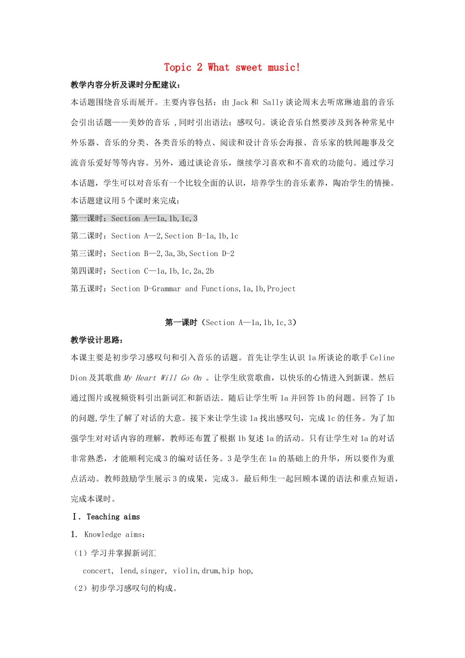 秋八年级英语上册 Unit 3 Topic 2 What sweet music Period 1教学案例设计 （新版）仁爱版-（新版）仁爱版初中八年级上册英语教案_第1页