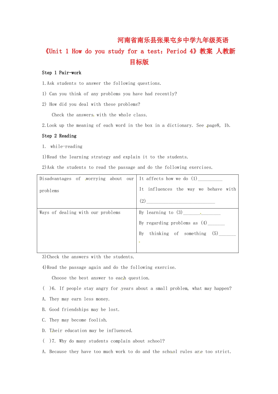 河南省南乐县张果屯乡中学九年级英语《Unit 1 How do you study for a test：Period 4》教案 人教新目标版_第1页