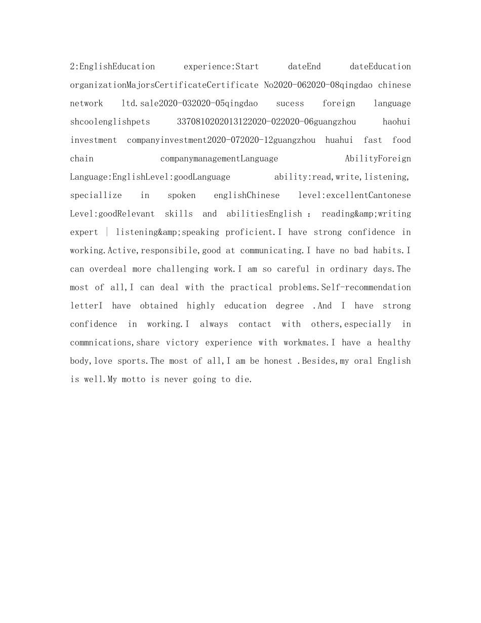 外贸总监英文简历表格 _第2页