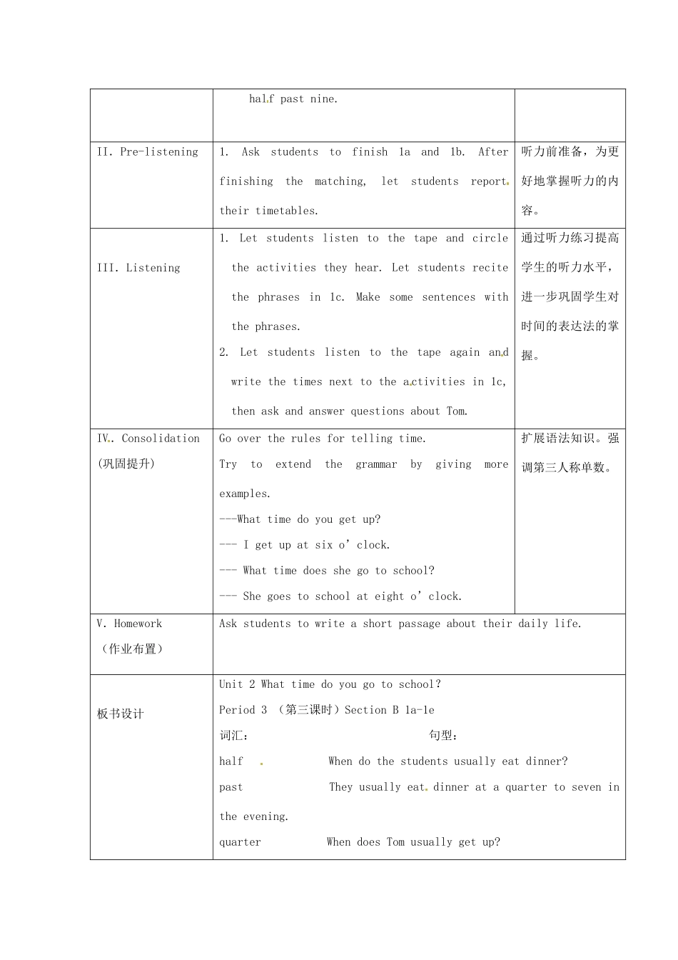 海南省万宁市思源实验学校七年级英语下册《Unit 2 What time do you go to school Period 3 Section B(1a-1e)》教案 （新版）人教新目标版_第2页