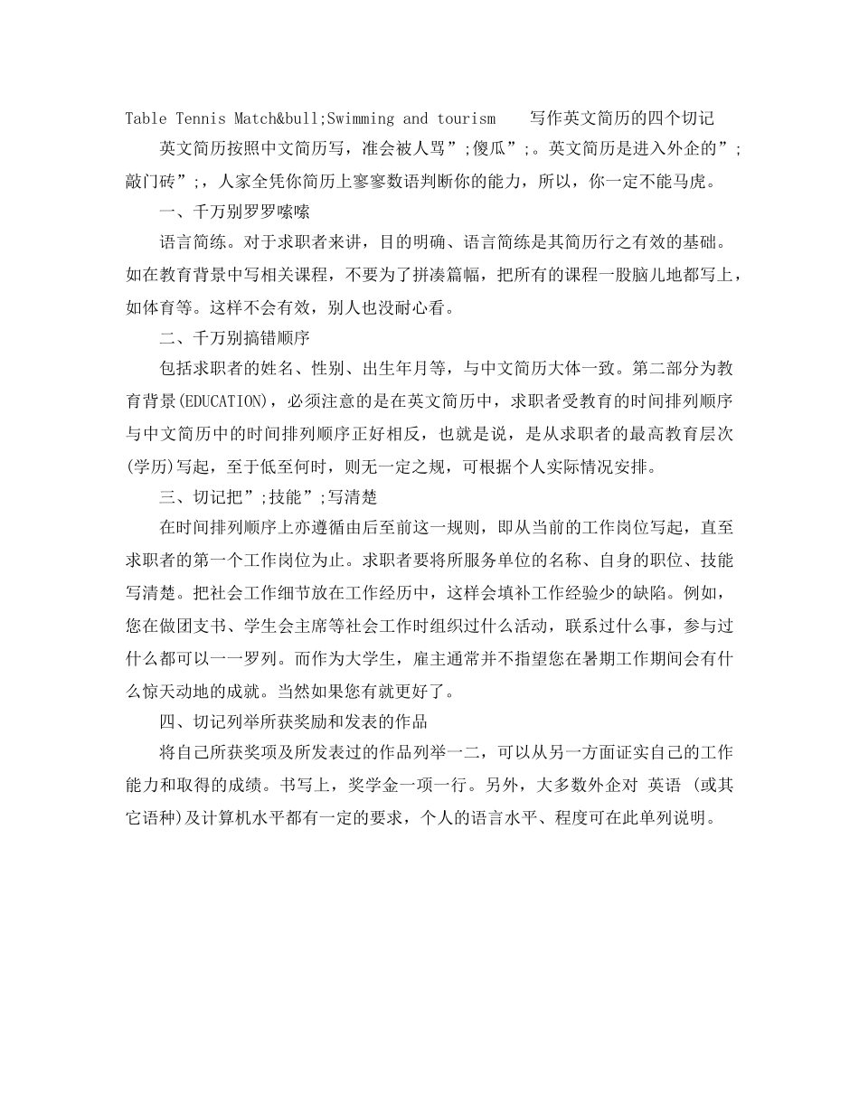 销售专员电子版英文简历模板 _第2页