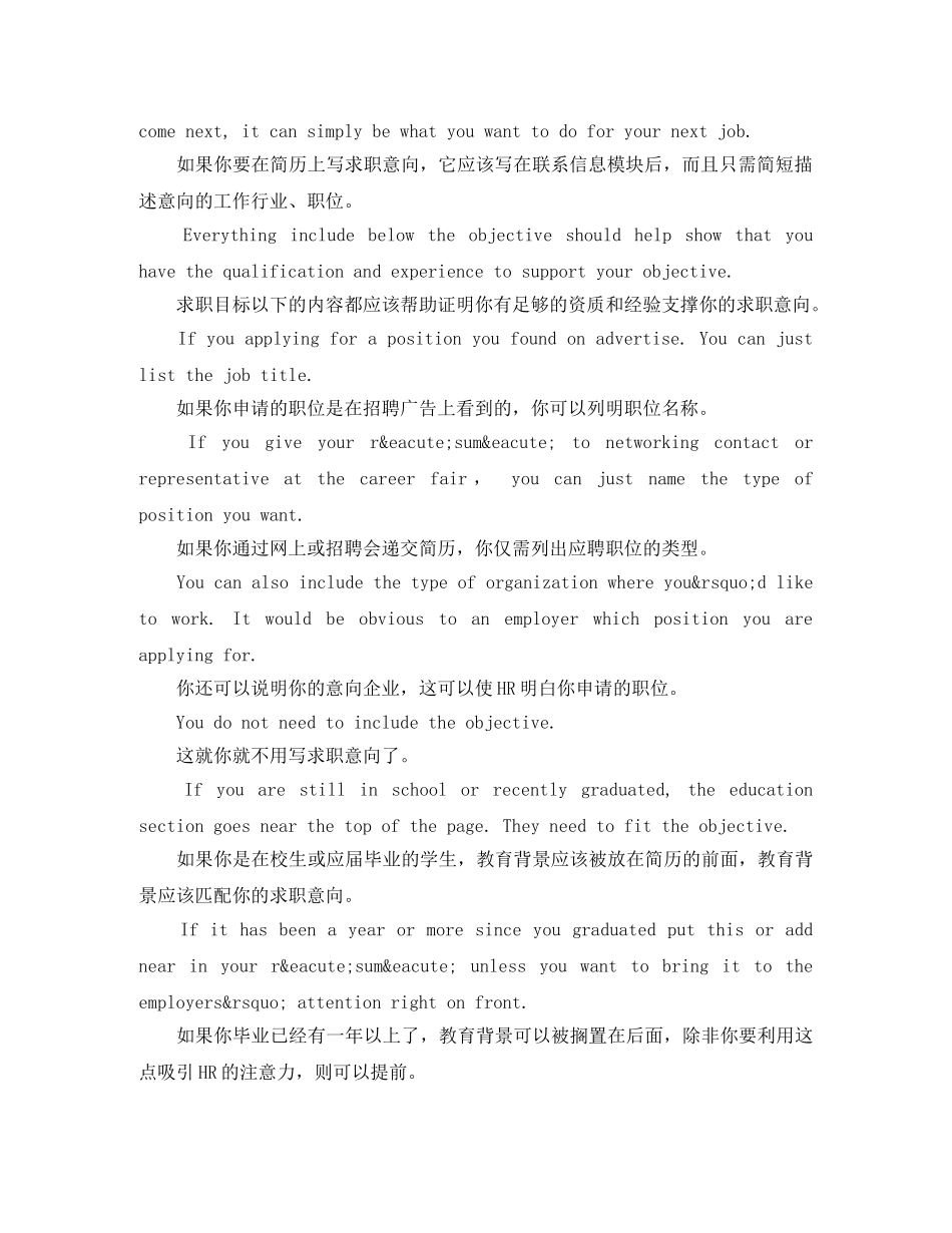 销售优秀电子版英文简历模板 _第2页