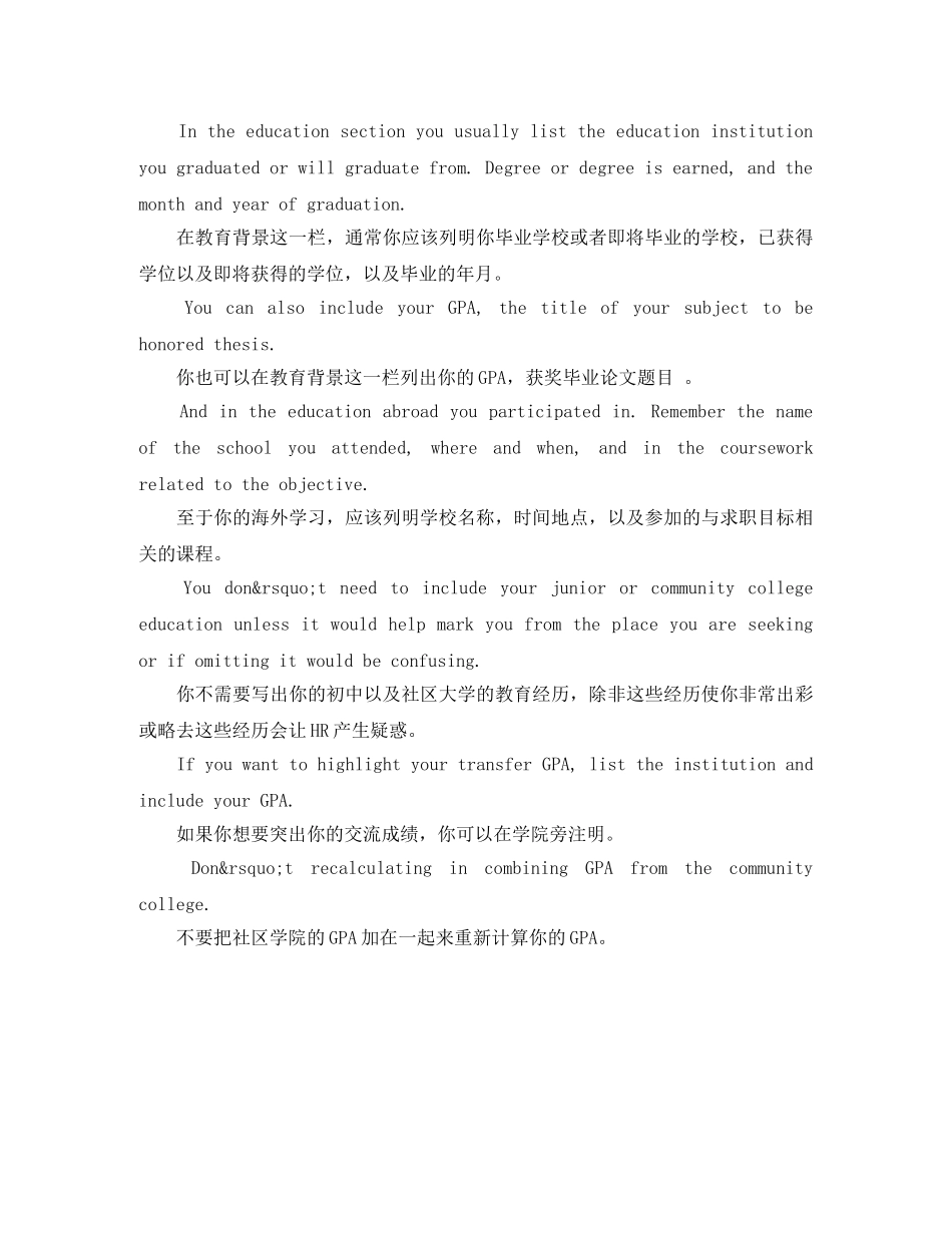 销售优秀电子版英文简历模板 _第3页