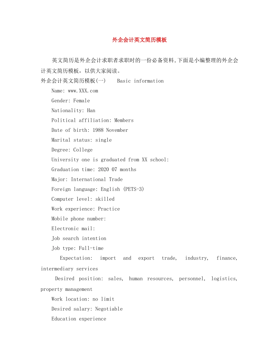外企会计英文简历模板 _第1页