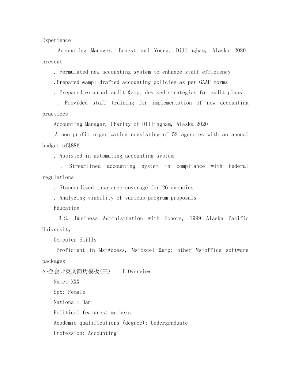 外企会计英文简历模板 _第3页