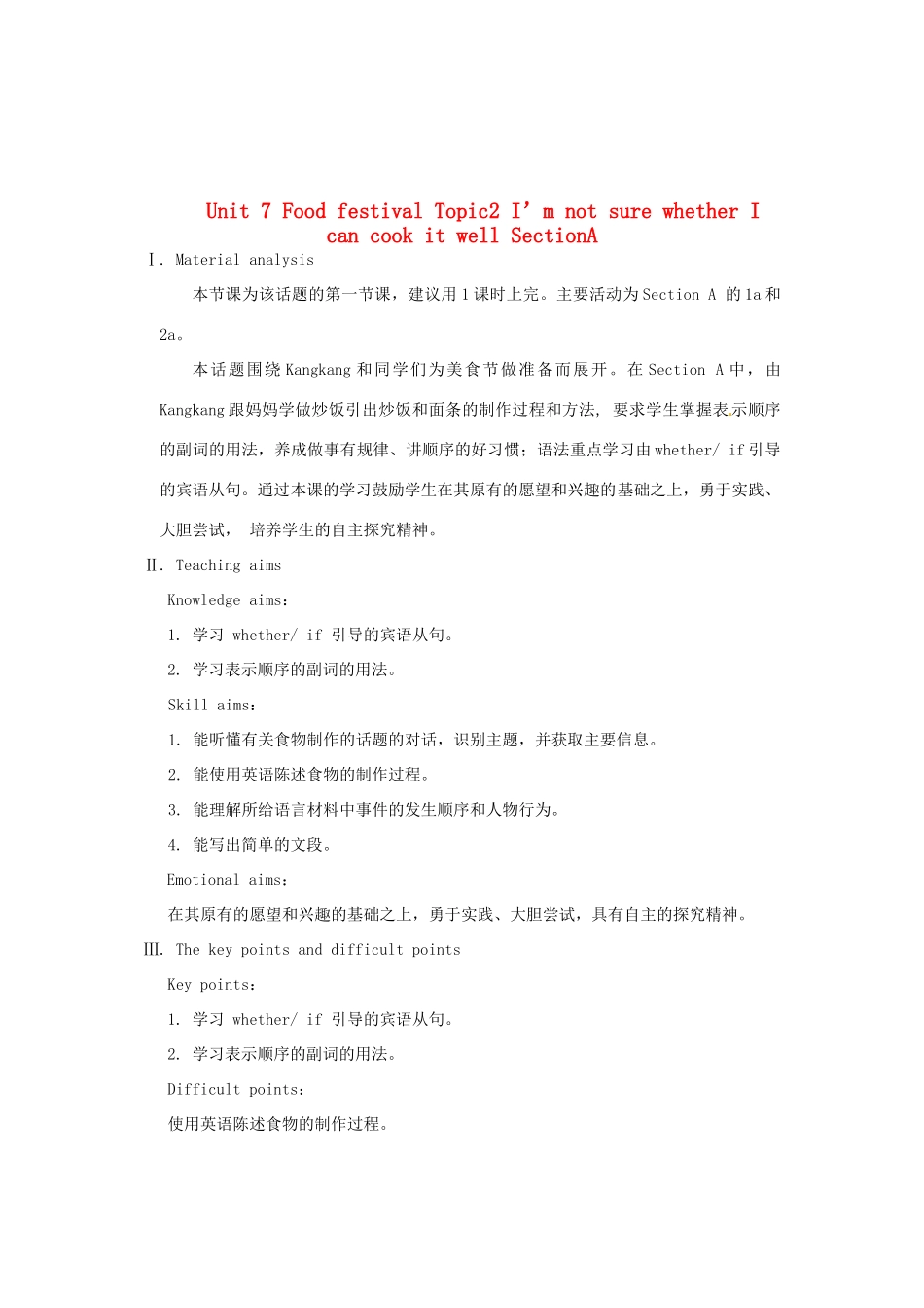 重庆市梁平实验中学八年级英语下册 Unit 7 Food festival Topic2 I’m not sure whether I can cook it well SectionA教案 （新版）仁爱版_第1页