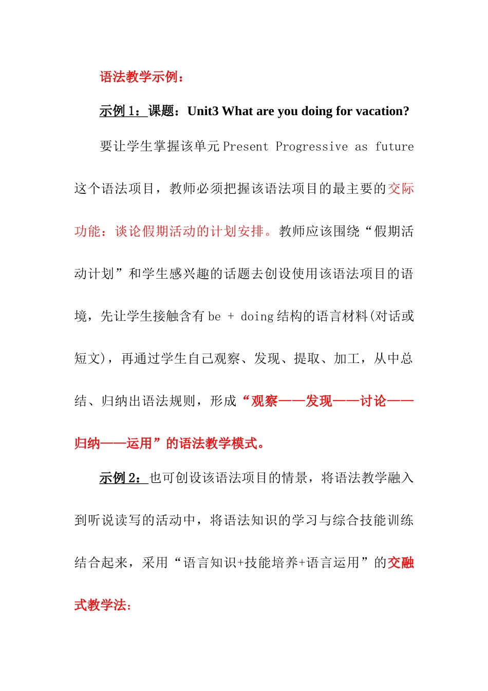 语法教学示例_第1页