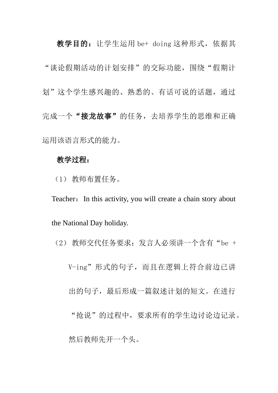 语法教学示例_第2页