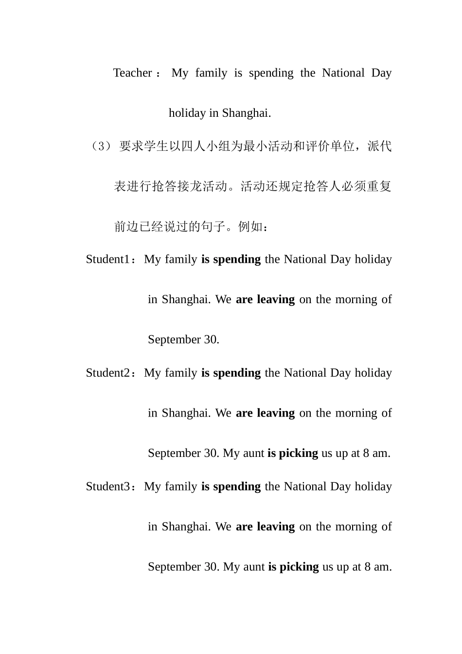 语法教学示例_第3页