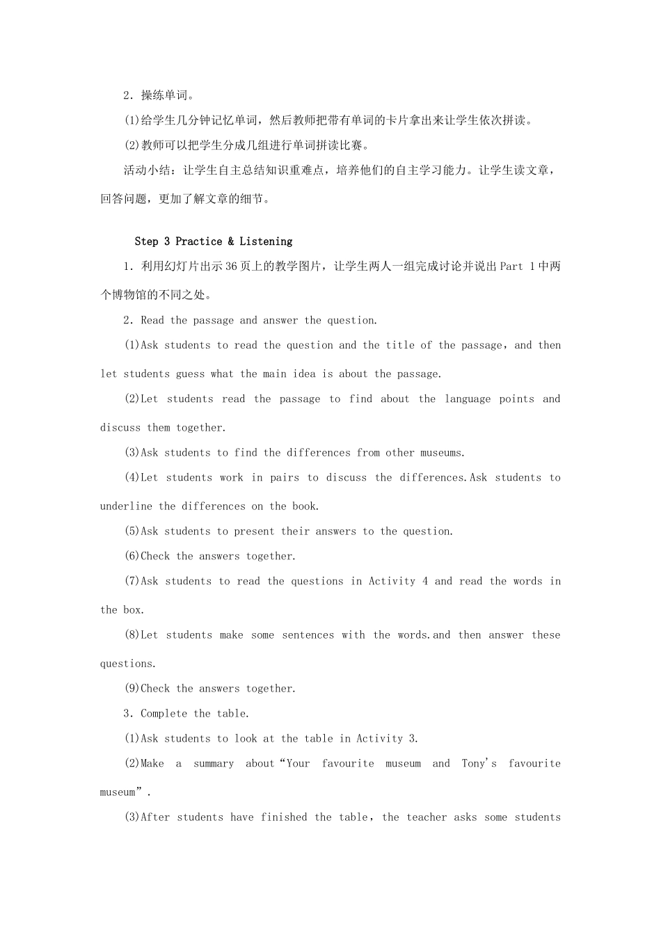 秋九年级英语上册 Module 5 Museums Unit 2 If you ever go to London，make sure you visit the Science Museum教案 （新版）外研版-（新版）外研版初中九年级上册英语教案_第3页