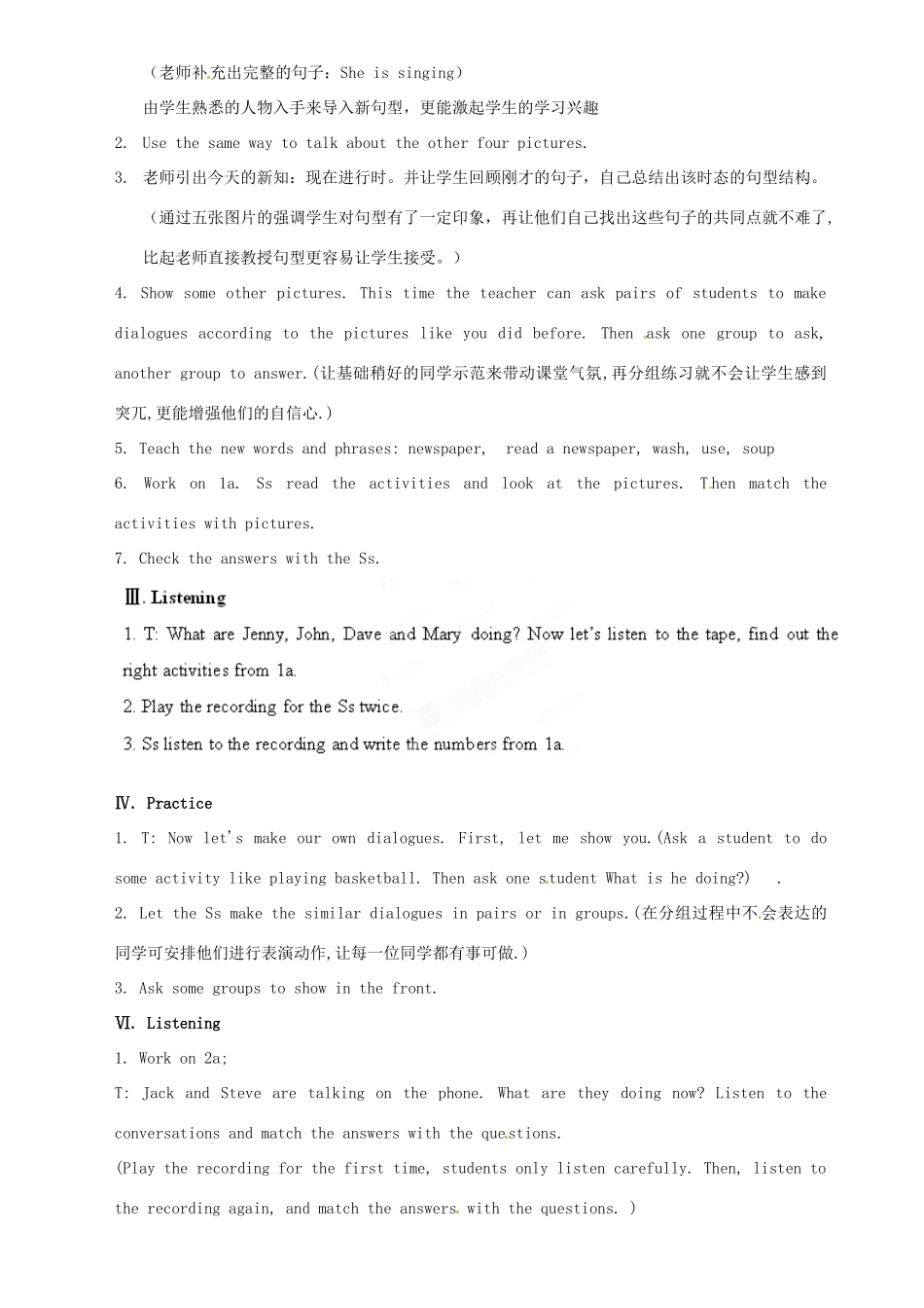 湖南省益阳市第六中学七年级英语下册《Unit 6 I’m watching TV.》教案 人教新目标版_第2页