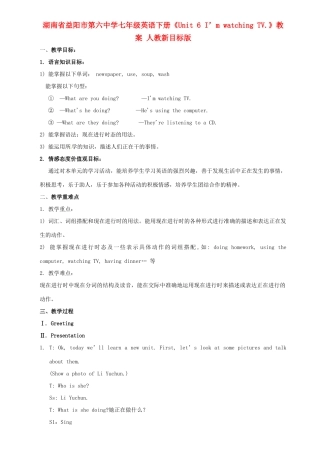 湖南省益阳市第六中学七年级英语下册《Unit 6 I’m watching TV.》教案 人教新目标版