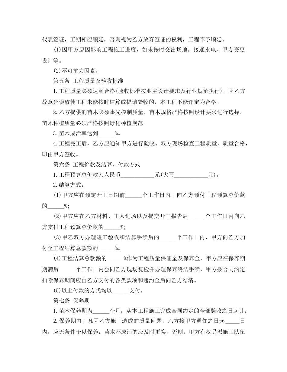 私人用工合同范本 _第3页