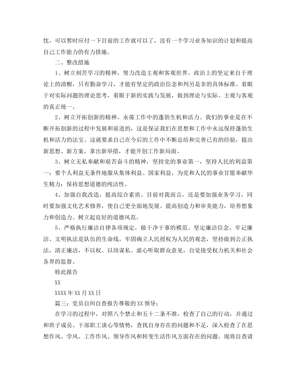 物业公司补充协议书范本 _第2页