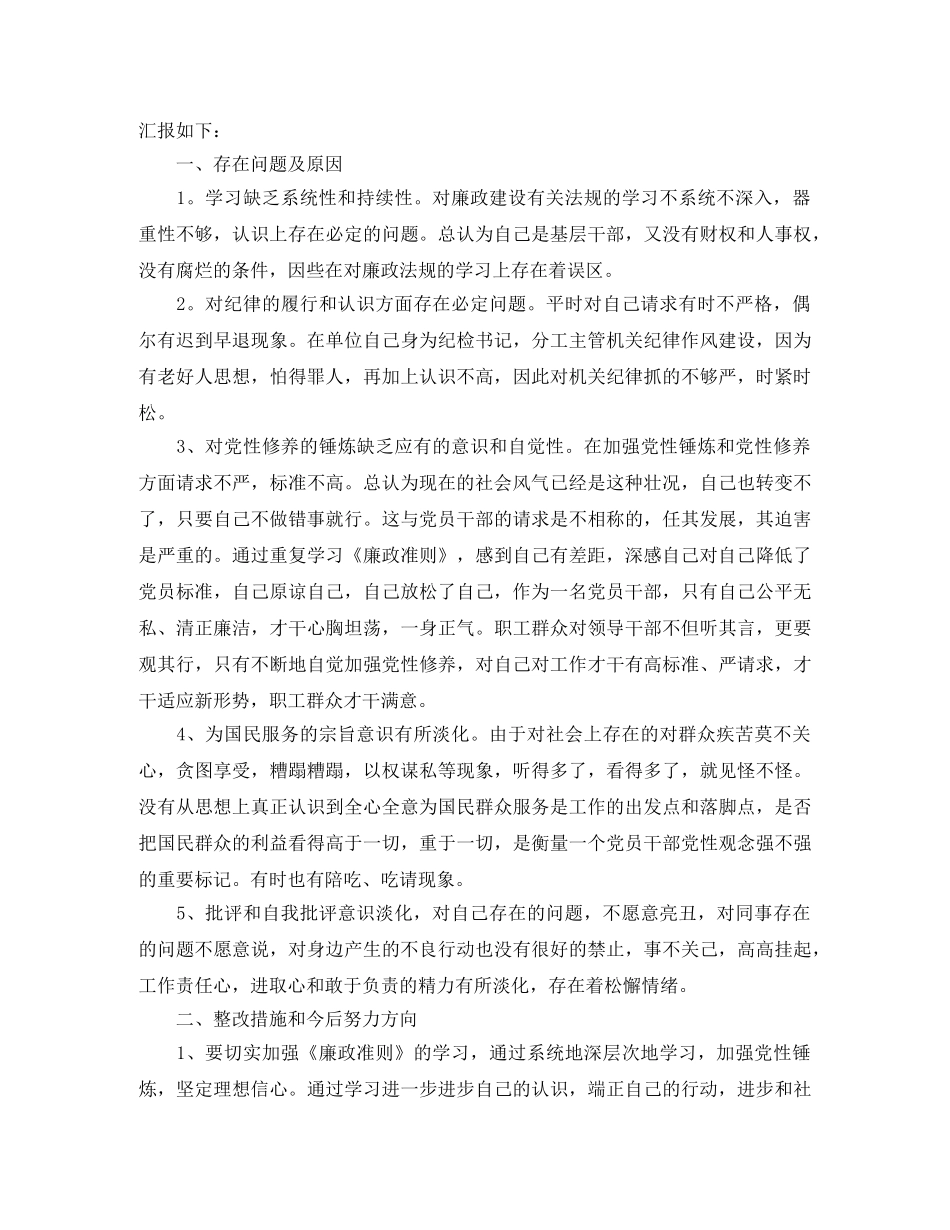 物业公司补充协议书范本 _第3页